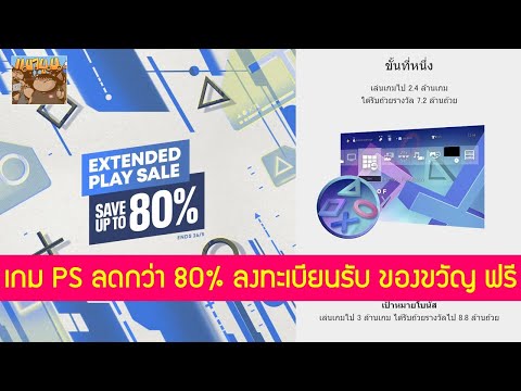 คลิกเพื่อดูคลิปวิดีโอ