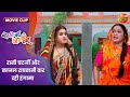 रानी चटर्जी और काजल राघवानी कर रही हंग