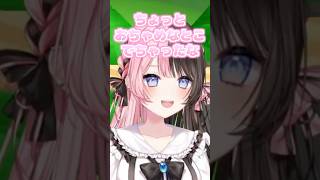 おちゃめ100％ひなーの【ぶいすぽ/橘ひなの/切り抜き】