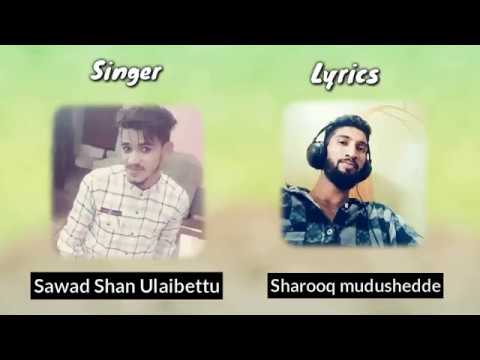 Ashfiya mol..||New beary birthday song 2018||Singer:Sawad Shan Ulaibettu_Lyrics :Sharooq mudushedde