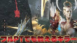 【DBD】やっぱりこの理不尽ダウンが使ってて楽しい【デッドバイデイライト】