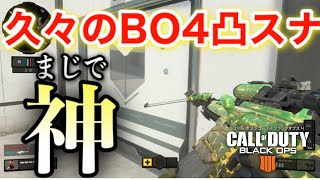 神ゲーBO4で久々の凸スナ‼️‼️久しぶりでも上手い？それとも、、、wwwwww【COD:BO4スナイパー】