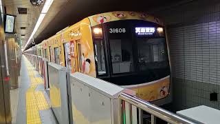 【大阪花ラングラッピング】大阪メトロ御堂筋線30000系31608F　箕面萱野行き　なかもず駅発車