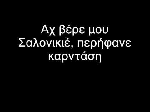 Meet-sos - Το τραγούδι των Ελ (από τον Σείριο) + Lyrics , στίχοι