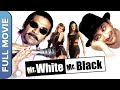 Mr White Mr Black Best Hindi Comedy Movie Suniel Shetty Arshad Warsi Sadashiv Amrapurkar