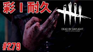 【DEADBYDAYLIGHT】　サバ彩Ⅰ耐久はよ終わったら少しキラー　#デッドバイデイライト　#DEADBYDAYLIGHT #dbd