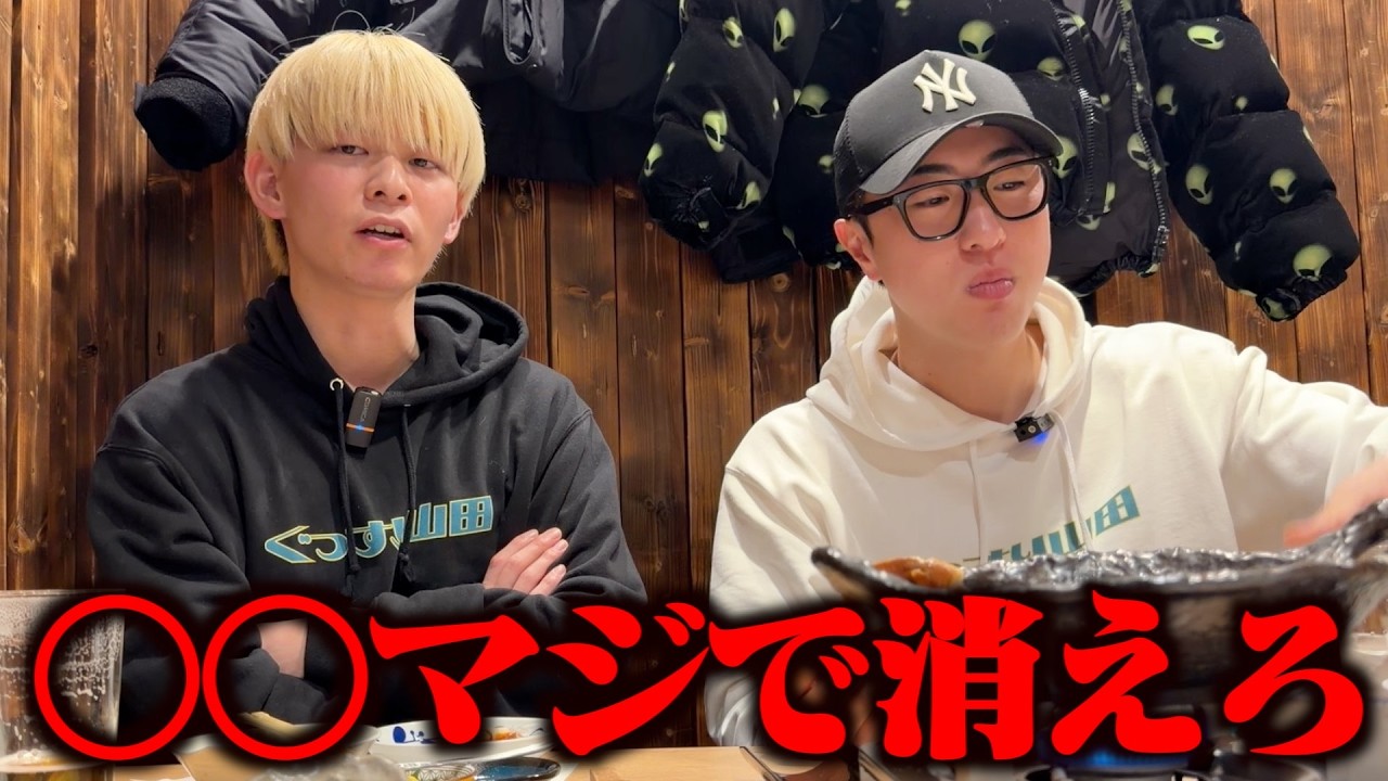 ジュキヤ、我慢の限界なんで言わせてもらいます【北海道編#3】