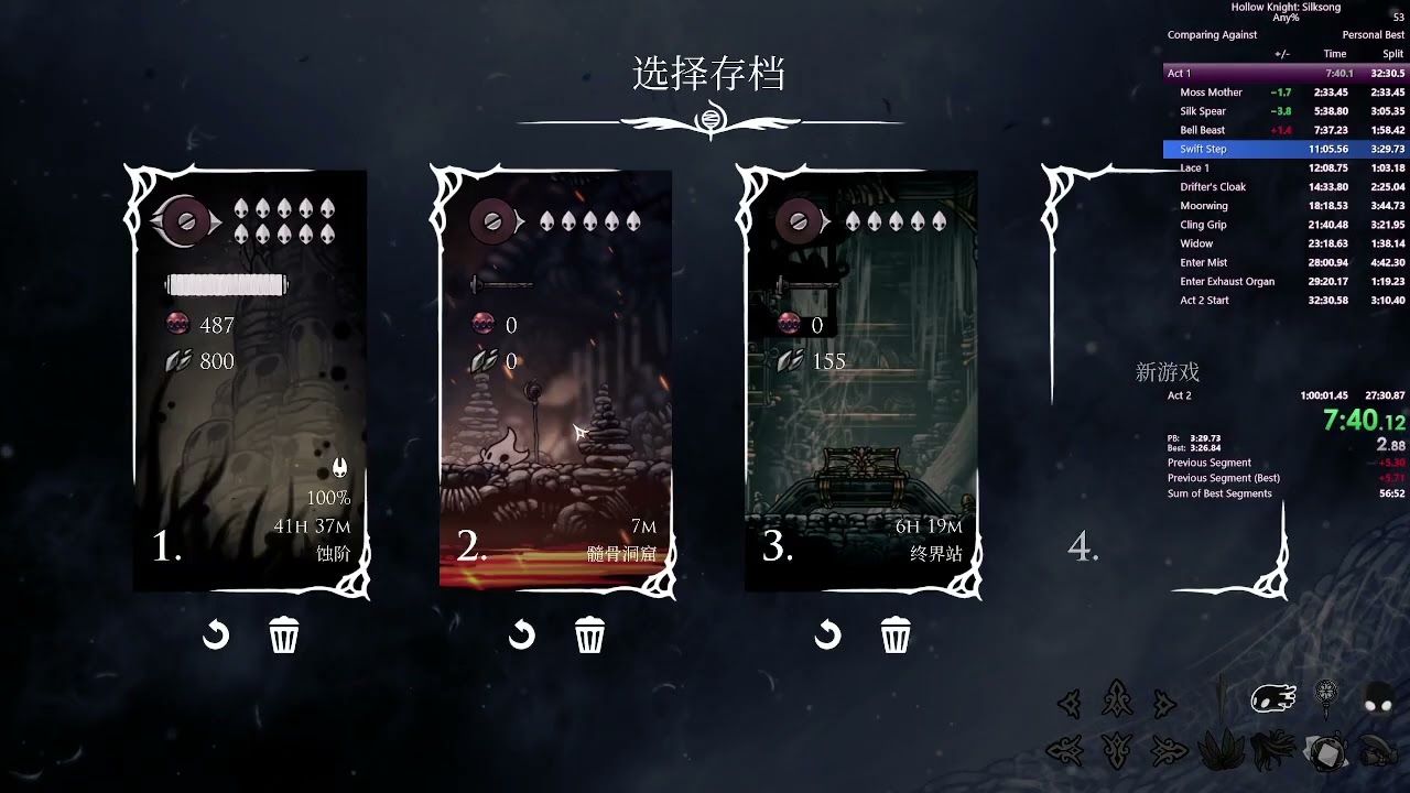 Hollow Knight Silksong Any% 58:52 | World Record, First Sub Hour! - YouTube