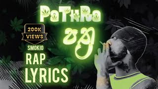 SMOKIO - PATHRA | (COVER) Rap LYRICS @Z30K10 
