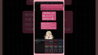 【付き合った】隠したいけど匂わせたい歌  feat.初音ミク #Shorts #vocaloid