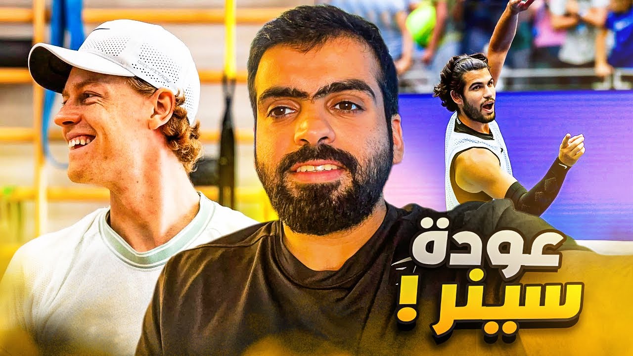 مشاركات الكاراز القادمة | صدارة التصنيف العالمي 1️⃣🎾