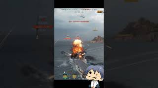ネブラスカ最大の武器で3連キル【WoWs】 #wargaming #worldofwarships  #wows