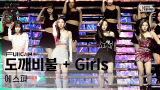 [2022 가요대전 4K] 에스파 'Intro + 도깨비불 + Girls' (aespa FullCam)│@SBS Gayo Daejeon 221224