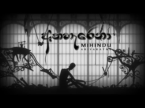 Athaharena - Mihindu Ariyaratne (Official Lyric Video)
