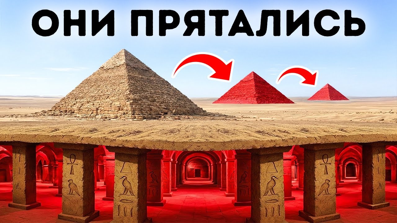 Археологи раскрыли новые скрытые комнаты под пирамидами