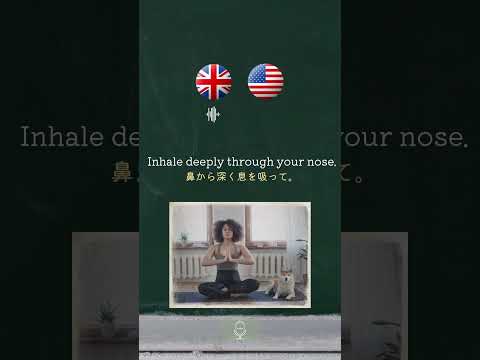 「深呼吸」を英語でどう言う? 🇬🇧🇺🇸 How to Talk About Deep Breathing 🧷209 #イギリス英語 #britishenglish #英会話