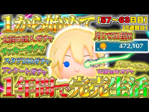 ツムツム ナミネ」のYahoo!リアルタイム検索 - X（旧Twitter）を