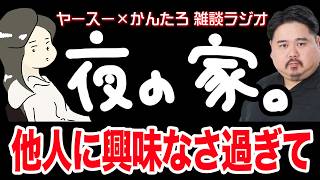 【作業用】甲子園、W杯、…スポーツ見る派？【雑談ラジオ】