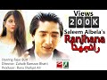 Ranjhna Saleem Albela New Song Sad Song Heart Touching Song Sad Poetry