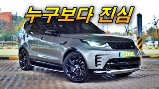  SUV 명가 다운 압도적 실력입니다 - 랜드로버 24년형 디스커버리 5 유튜브 썸네일