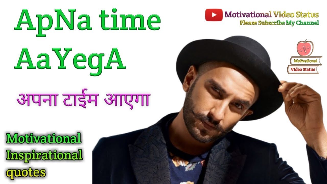 APNA TIME AAYEGA MOTIVATIONAL QUOTES||BEST MOTIVATIONAL QUOTES||GULLY BOY INSPIRATION AL STORY