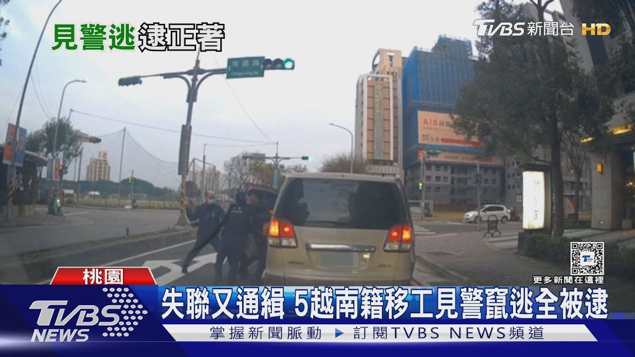 失聯移工見警棄車狂奔 警車包夾持棍壓制