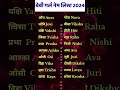 Latest Baby Girl Name2024 Unique Ladakiyon Ke Modern Name Hindu Shorts Hindubabygirlnames Baby