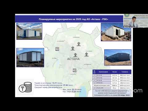 Перспективы развития теплоснабжения и  энергообеспечения столицы