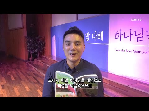 [Living Life] 06.22.2020 End of an Assignment (Deuteronomy 34:1~12)