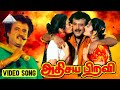 Athisaya Piravi Movie Songs Video Jukebox Rajinikanth Kanaka Ilaiyaraaja