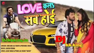 Download lagu Jab Jab Kahbu Tab Hoi Love Kala Sab Hoi   Khesari Lal Yadav 2018 Dj kk king mp3