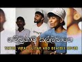 නම්බුනාම සල්ලිබාග | Nambu nama Salli Baga Tiktok Viral Guitar & Beatbox Cover