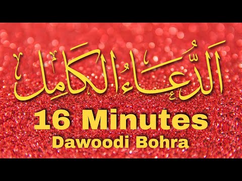 Dua e Kamil Fast 16m