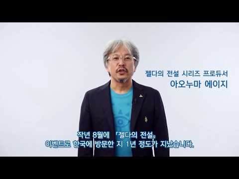 Anuncio coreano de Breath of the Wild Anuncio coreano de Breath of the Wild