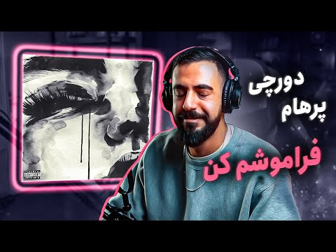 Parhum x Dorcci x Kagan - Faramoosham Kon (Reaction) | کامبک دورچی (واکنش)