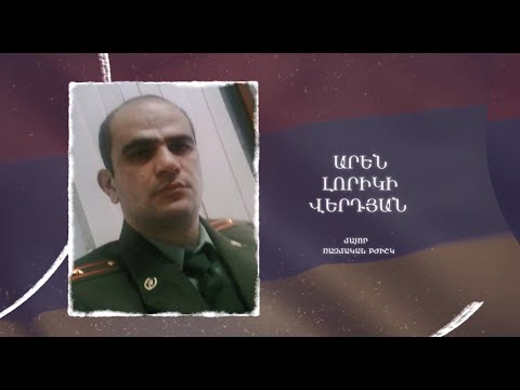Ձեզ բացակա չենք դնի․ Արեն Վերդյան