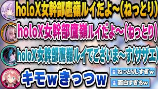 ねっとりしすぎな全員鷹嶺ルイの声真似人生ゲーム＋ライン超えでガチ説教芸されるにこたんｗ【ホロライブ切り抜き/鷹嶺ルイ/猫又おかゆ/輪堂千速/虎金妃笑虎】