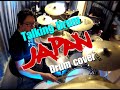 Talking drum - Japan drum cover