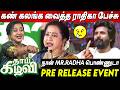 45Years Of Cinema ️ ️ Radhika Most Emotional Speech Thaai Kizhavi PreRelease Event Sivakarthikey
