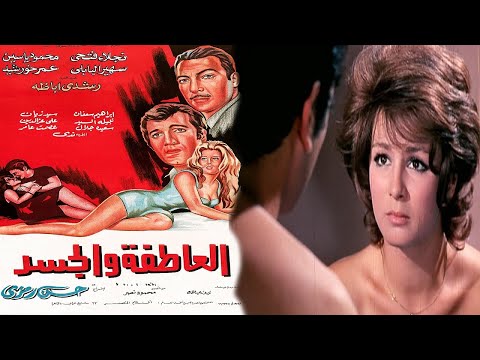 فيلم العاطفة والجسد كامل بدون حذف ( للكبار فقط )
