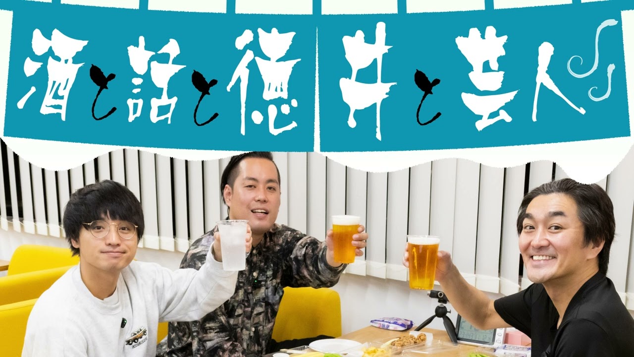 「M-1病」にかかる芸人とは⁉【エバース×ノブコブ徳井】