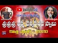 మధుప్రియ పాడిన మరో అద్భుత పాట శ్రీశ్�