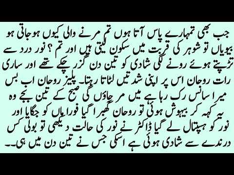 BOLD ROMANTIC NOVIL " ملمع عشق " || COMPLETE SHORT NOVEL BY MH NOVELS || BOLD URDU NOVEL