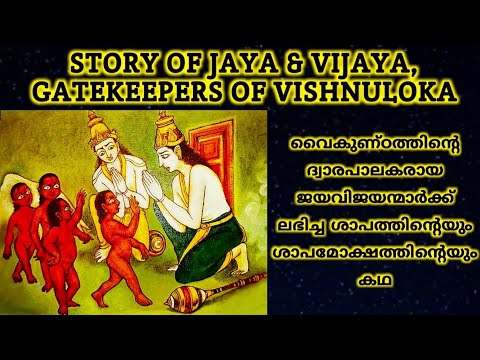 Sanat Kumara cursing Jaya & Vijaya, gatekeepers of Vishnuloka | Story of Jaya and Vijaya