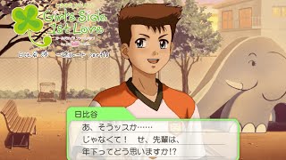 【ときメモGS実況】永遠という言葉を教えて...日比谷 渉 一途ルートpart10