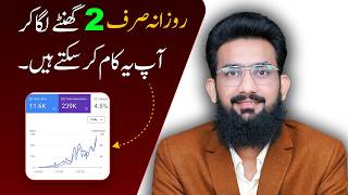 Start Blogging from 0 to 1K Traffic (Daily 2 Hours Only)