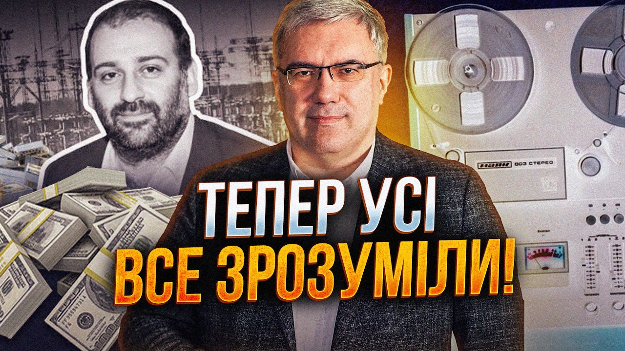 🤯 НАРЕШТІ! Нові плівки Міндіча розставили всі крапки над «і». На Банковій аж