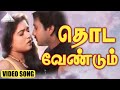 தொட வேண்டும் Video Song Take It Easy Urvashi Vignesh Amirtha Soundaryan