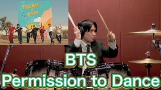 【BTS (방탄소년단)】 'Permission to Dance' ドラムアレンジしてみた！！