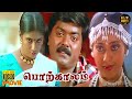 Porkkaalam Full Movie HD Murali Meena Sanghavi Tamil Full HD Movie Hit Movie